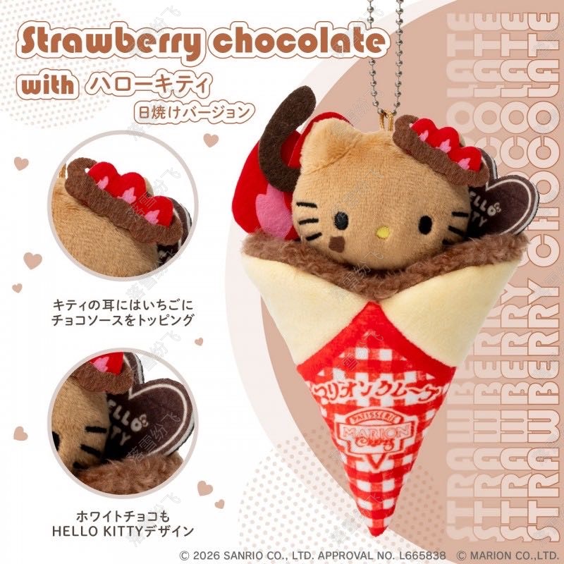 Marion Crepe &times; Hello Kitty 可麗餅吊飾