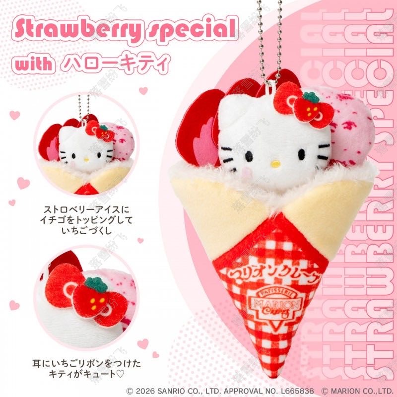 Marion Crepe &times; Hello Kitty 可麗餅吊飾